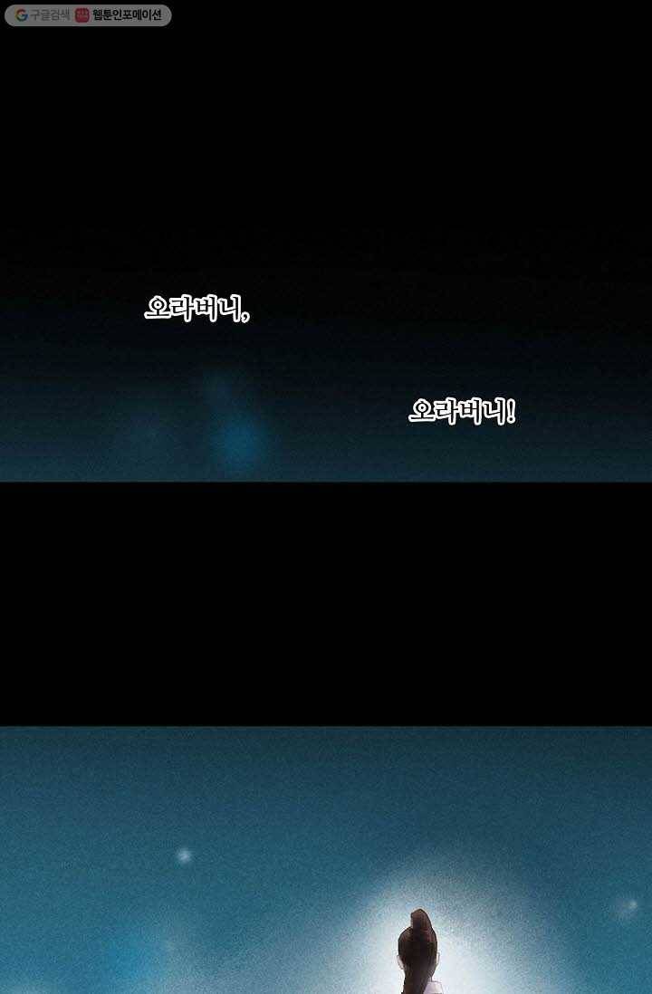 북명의 아들 5화 39