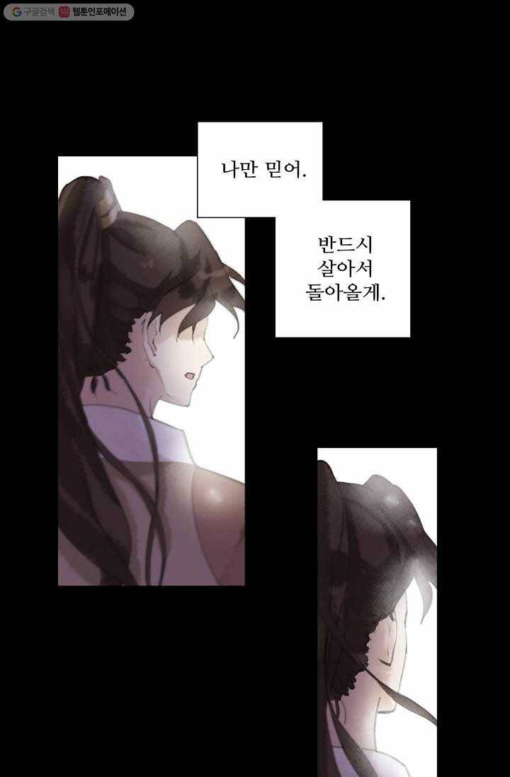 북명의 아들 5화 42