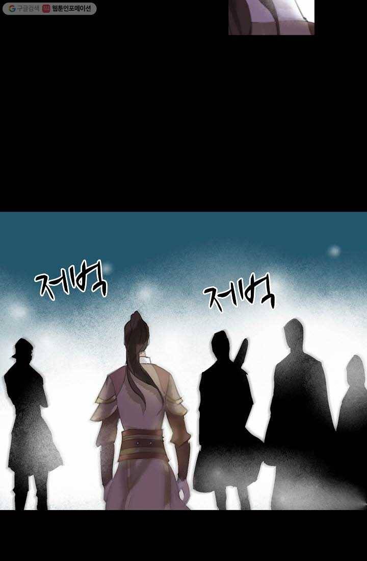북명의 아들 5화 43