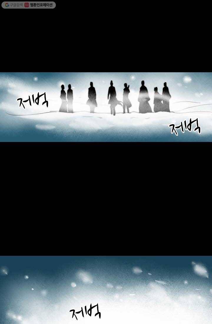 북명의 아들 5화 44