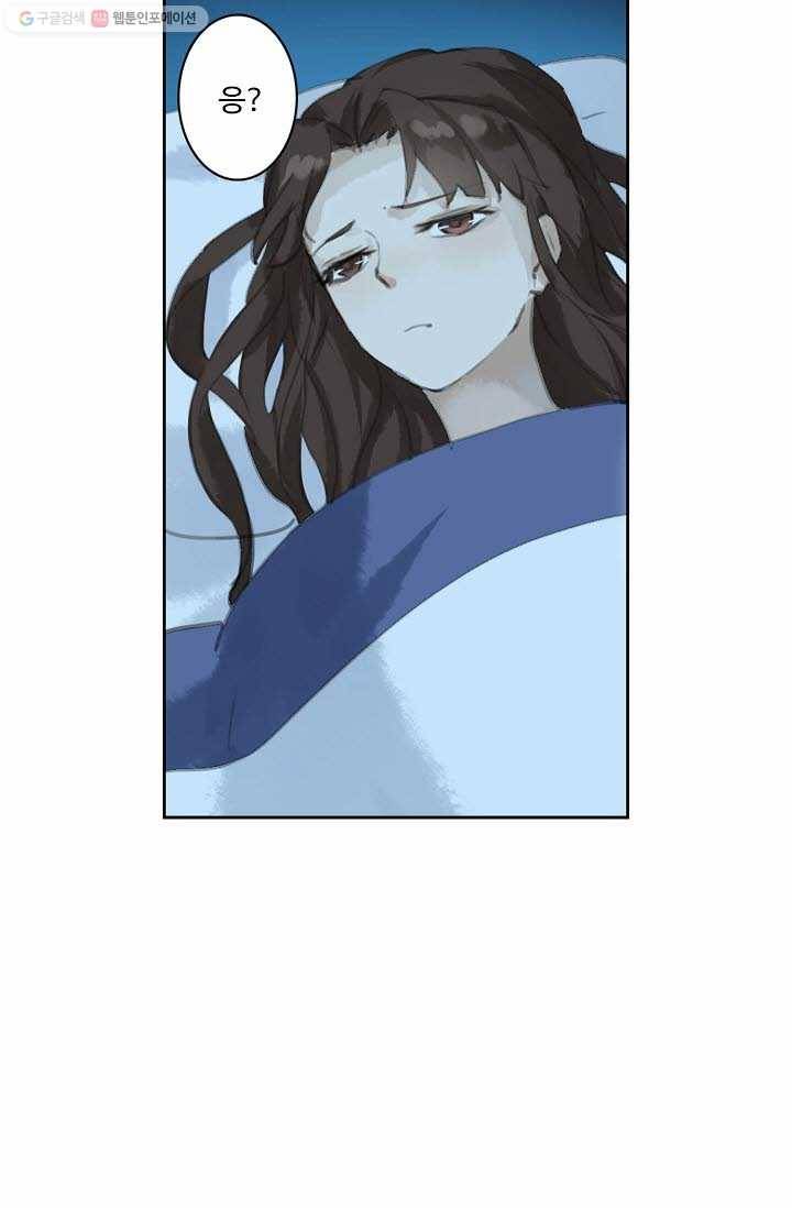 북명의 아들 5화 49