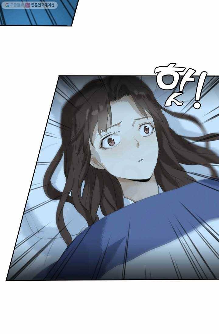 북명의 아들 5화 51