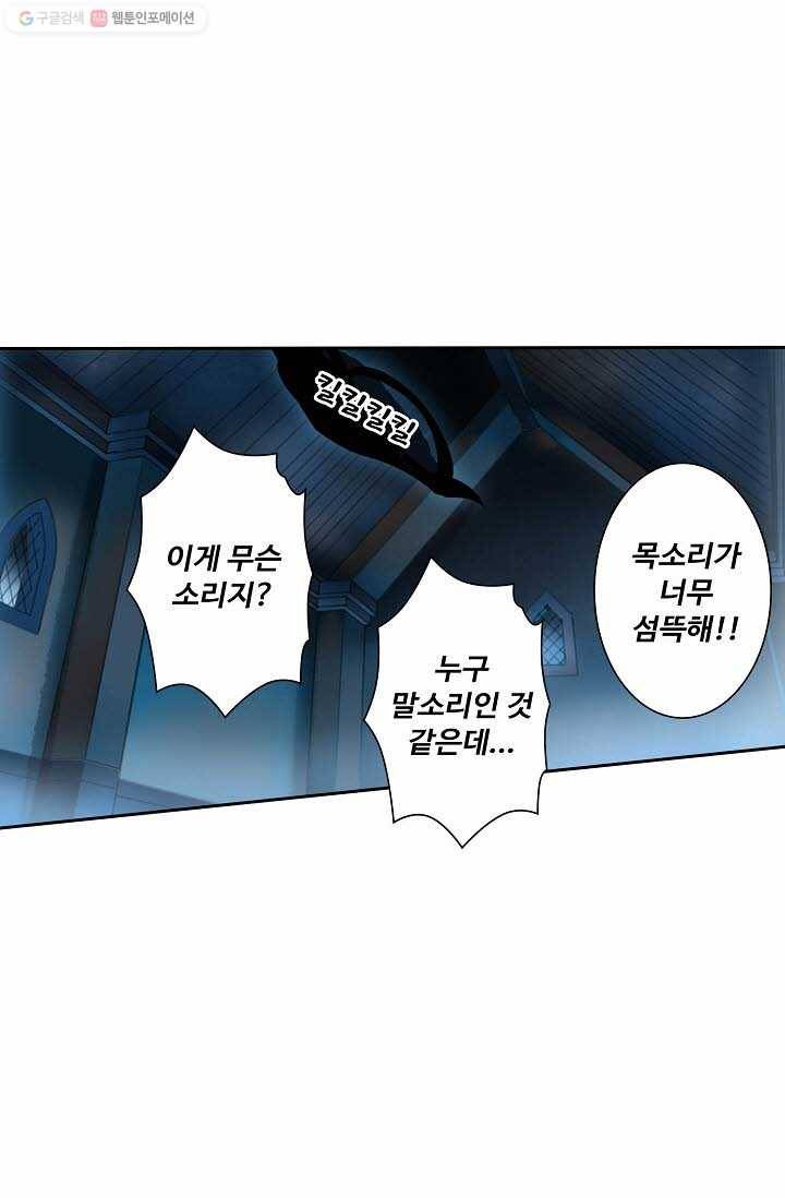 북명의 아들 5화 52