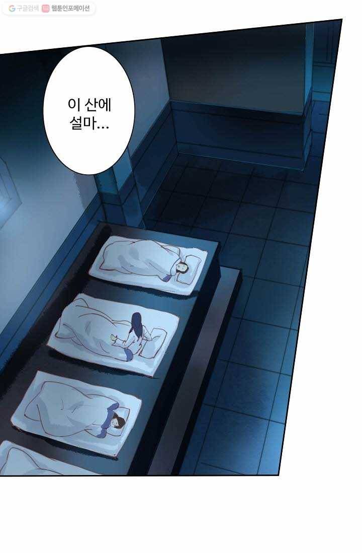 북명의 아들 5화 53
