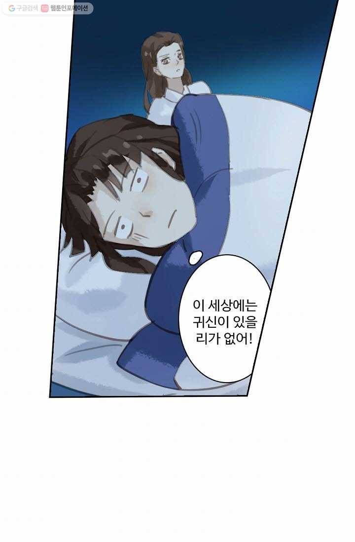 북명의 아들 5화 57