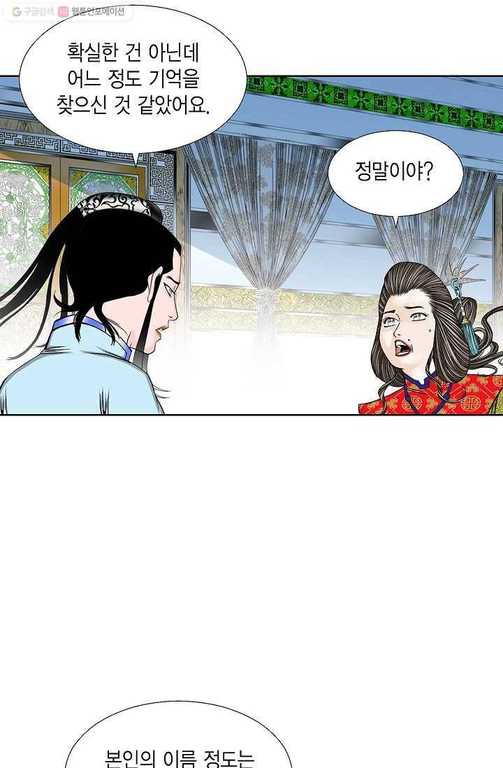 괴 18화 8