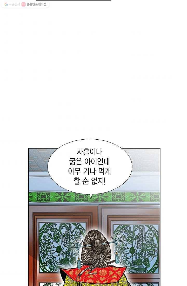 괴 18화 11