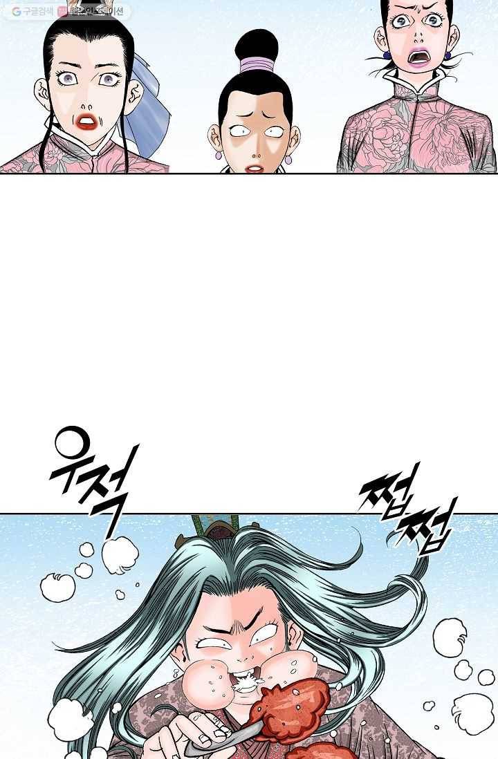 괴 18화 15