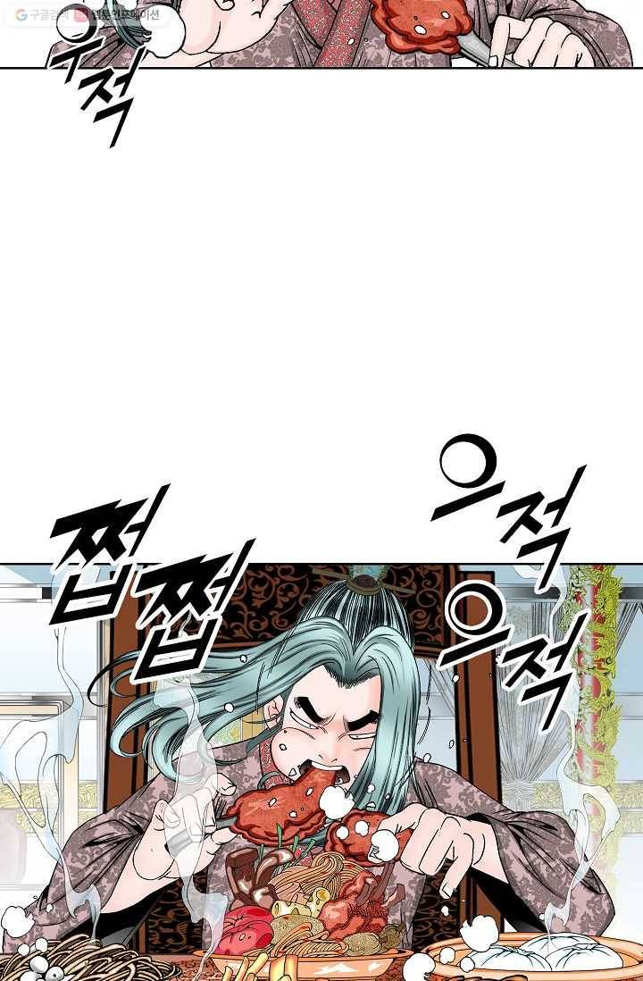 괴 18화 16