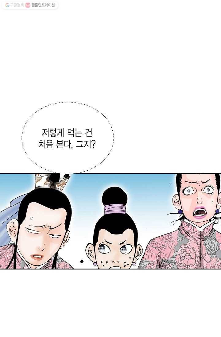 괴 18화 18