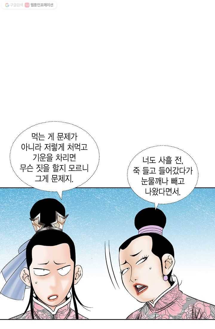 괴 18화 19