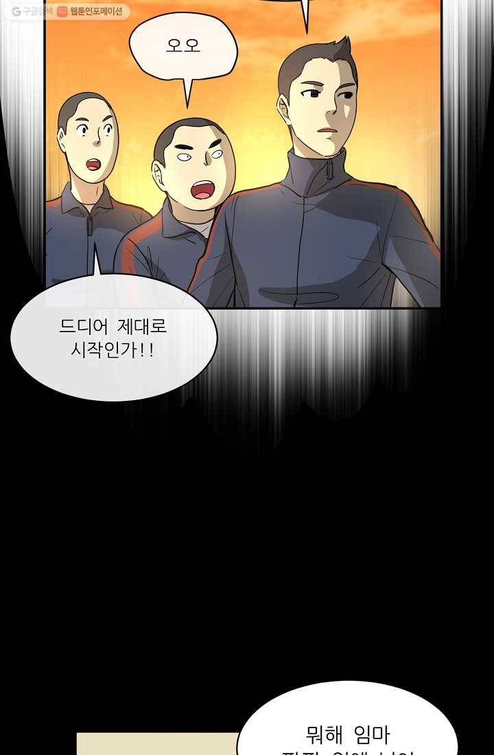 사업왕 심길후 6화 3