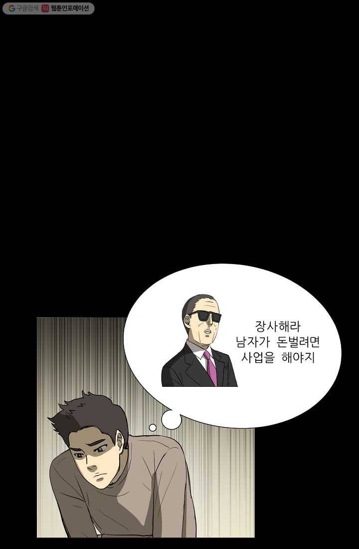 사업왕 심길후 6화 6