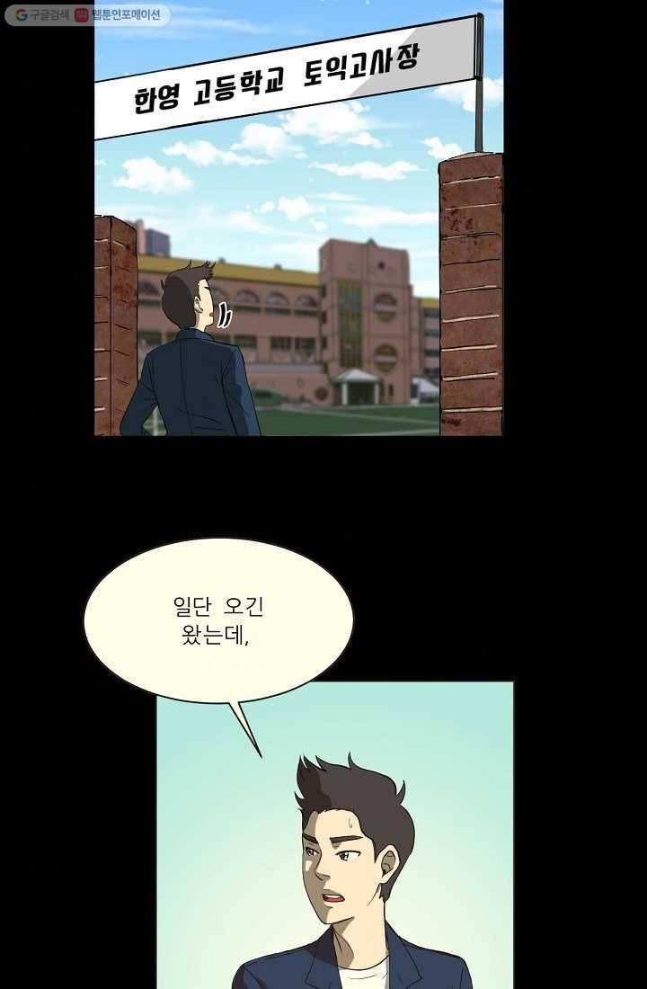 사업왕 심길후 6화 10