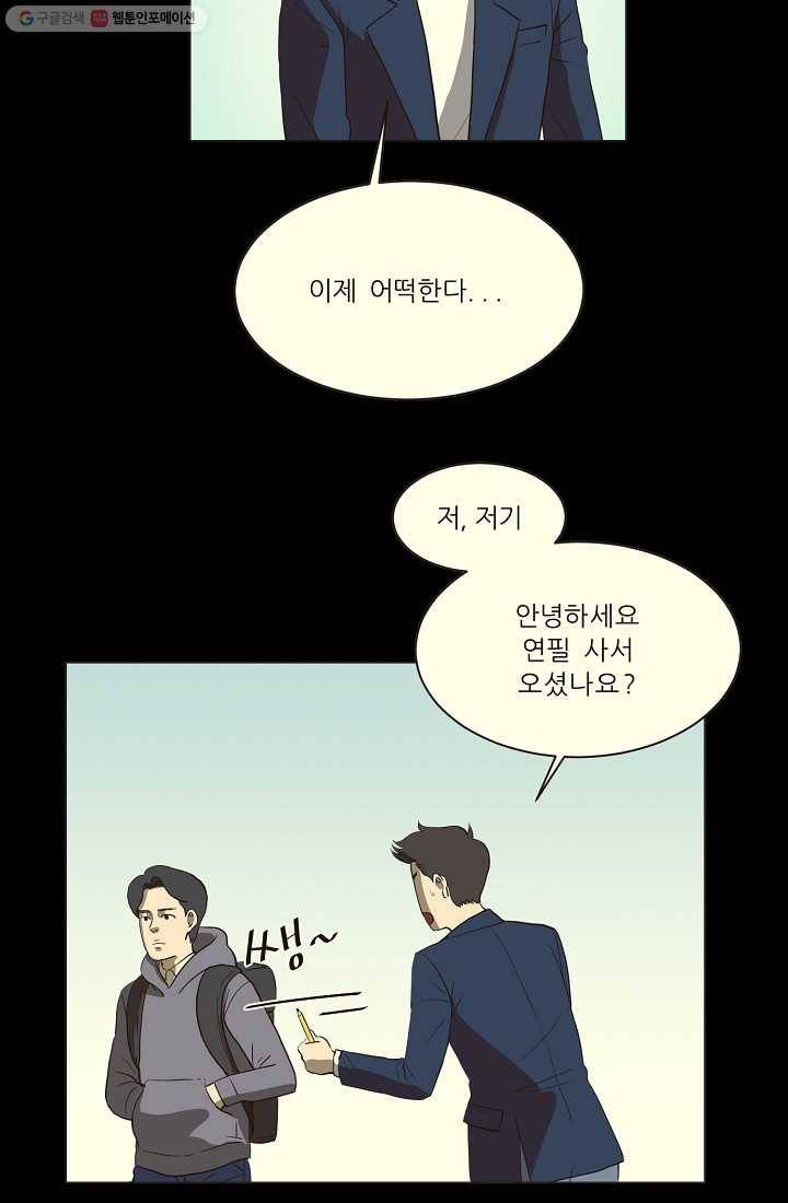 사업왕 심길후 6화 11