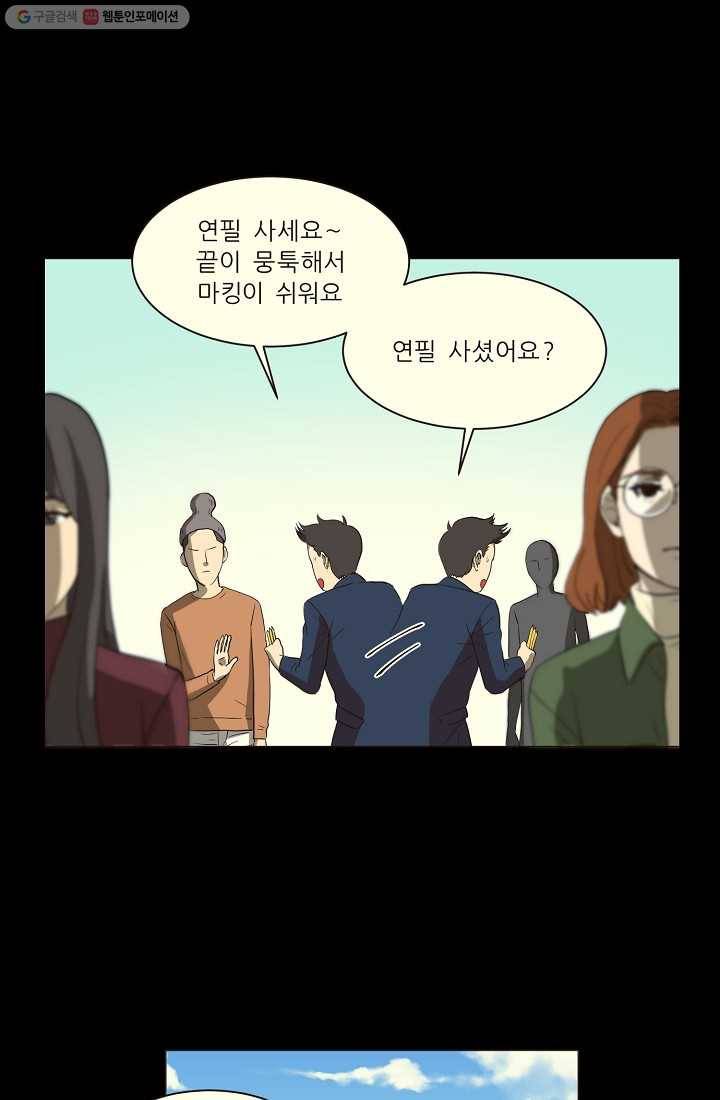사업왕 심길후 6화 12