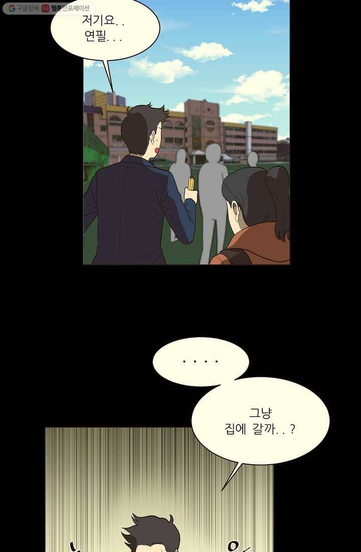 사업왕 심길후 6화 13