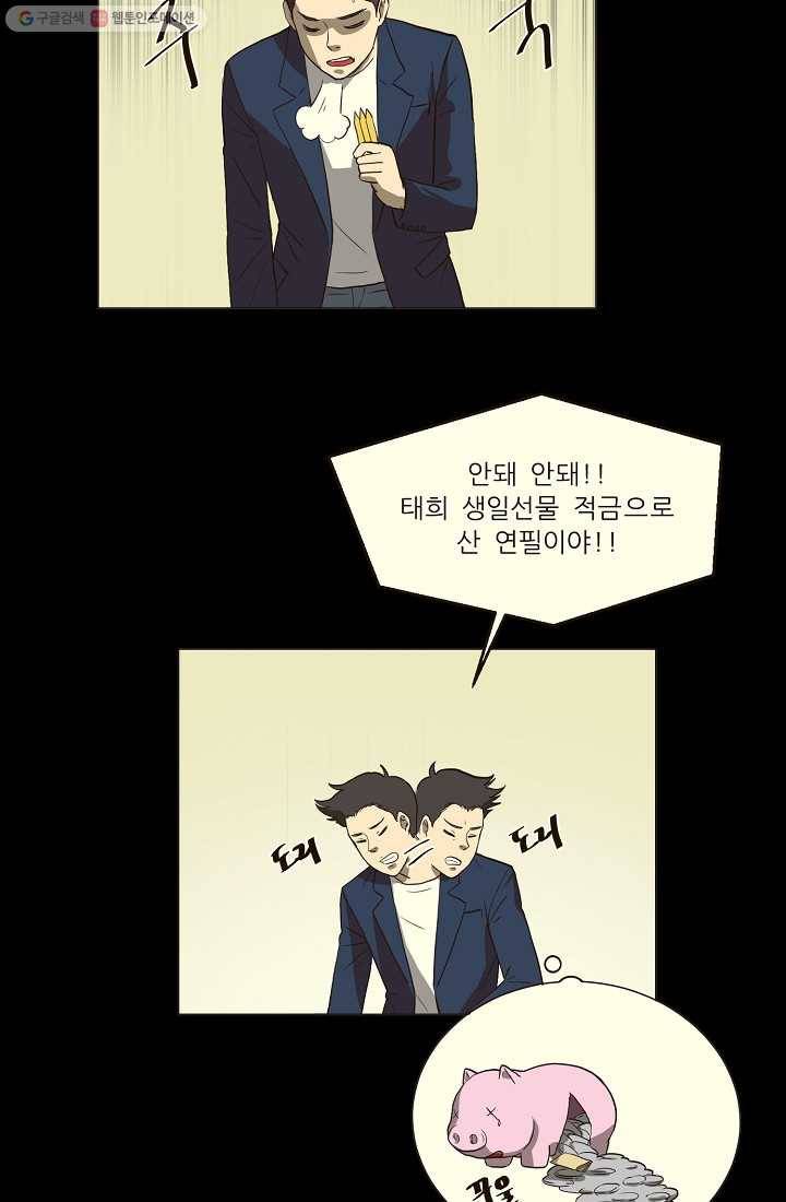 사업왕 심길후 6화 14