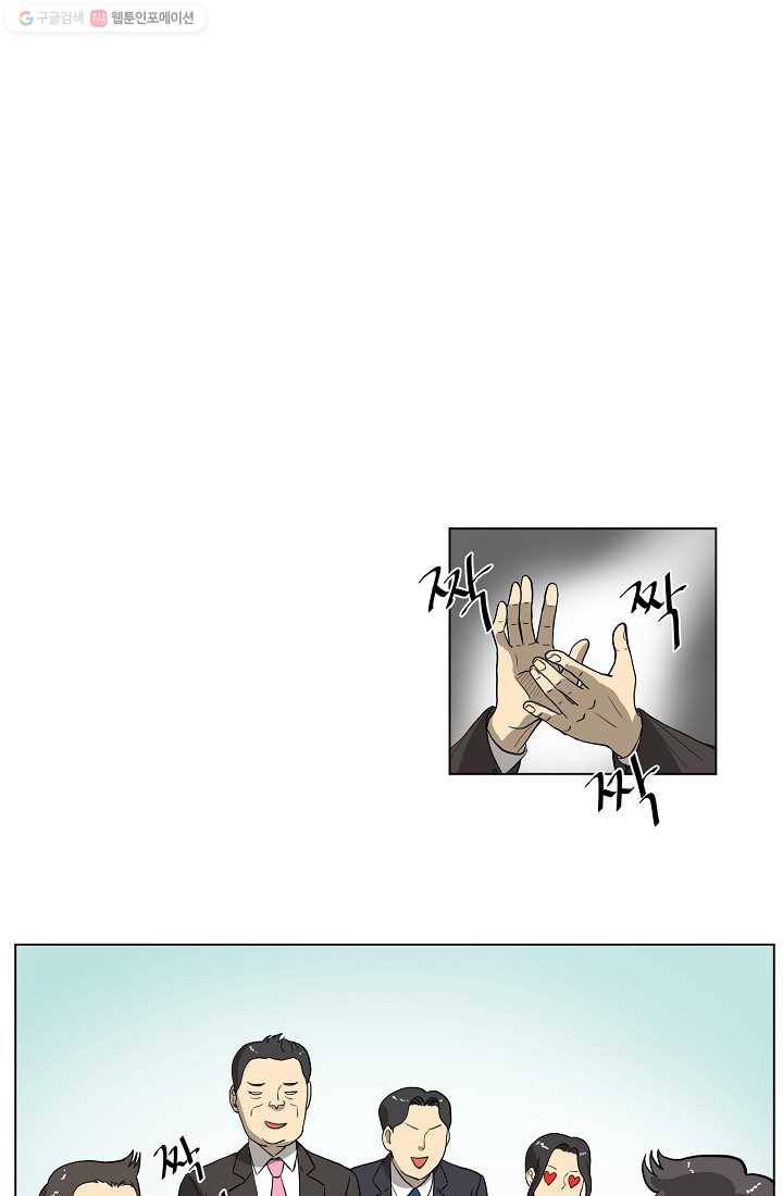 사업왕 심길후 14화 4