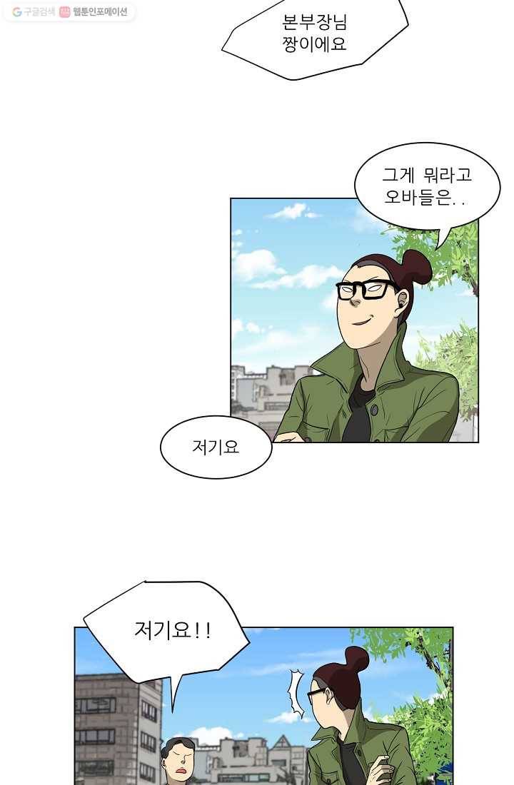 사업왕 심길후 14화 6