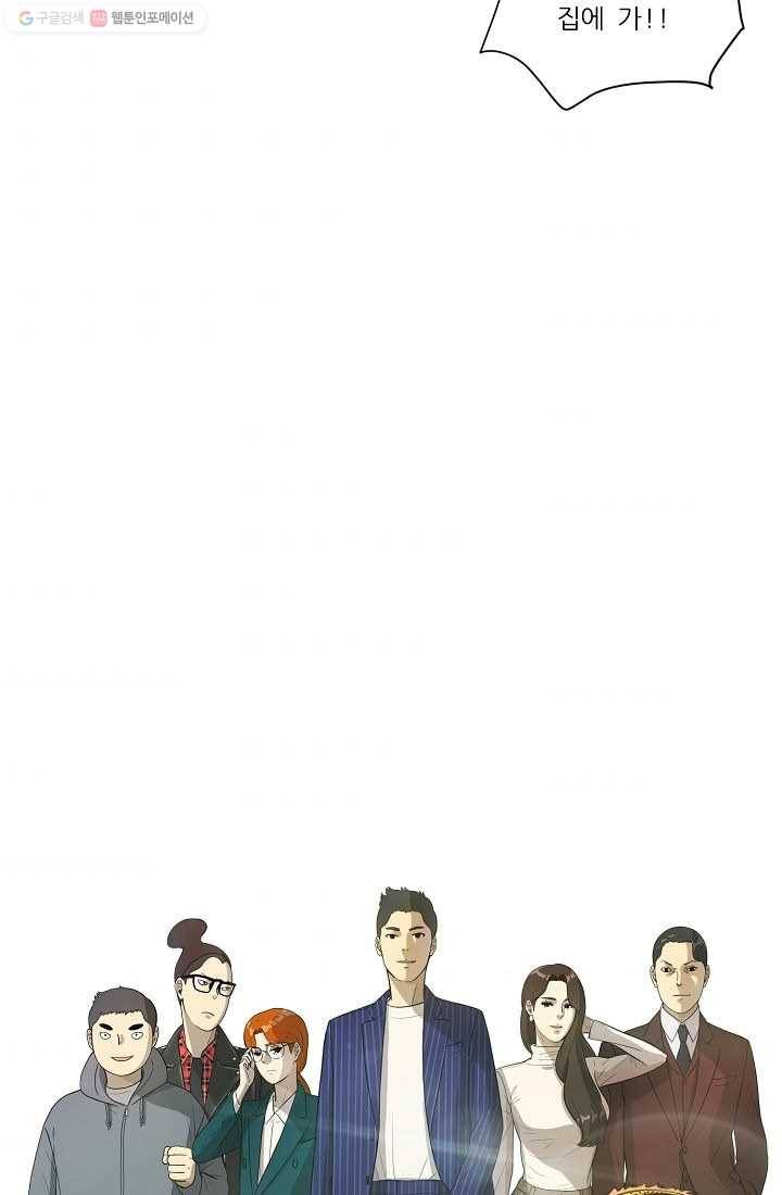 사업왕 심길후 14화 9