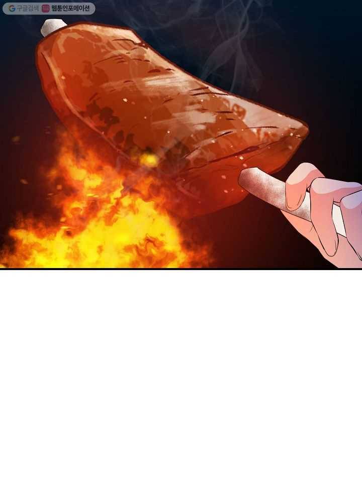 악한 기사 43화 11