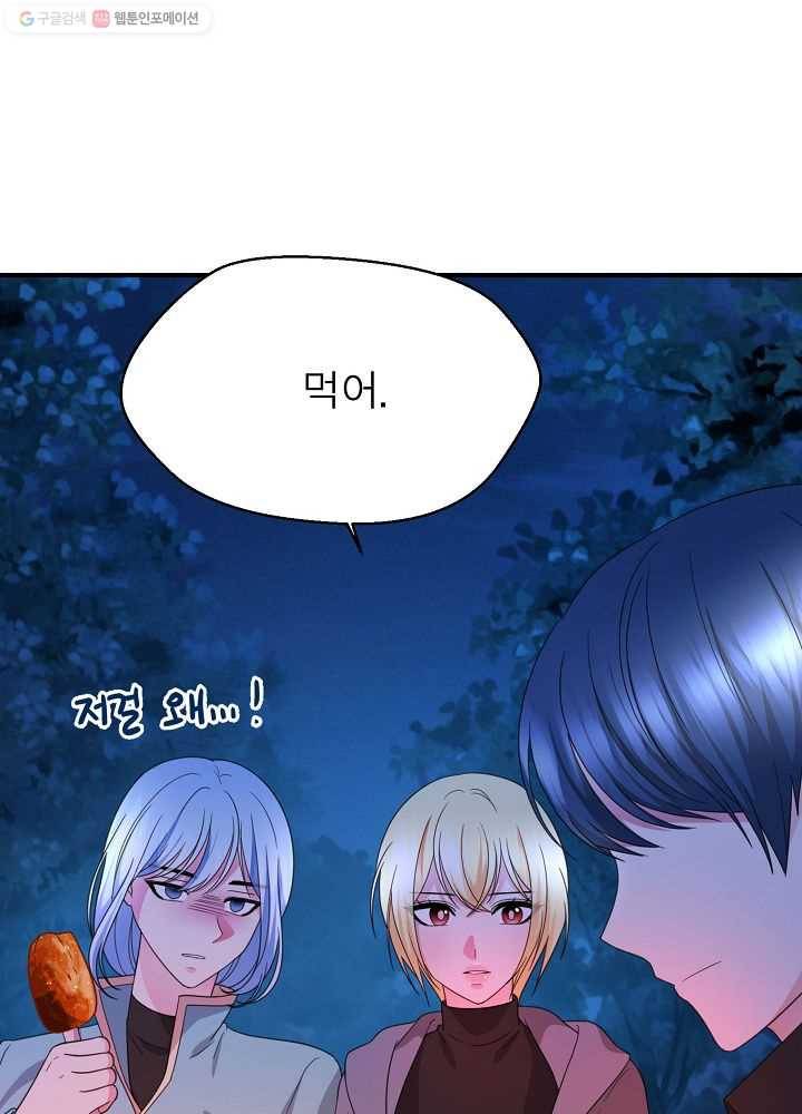 악한 기사 43화 12