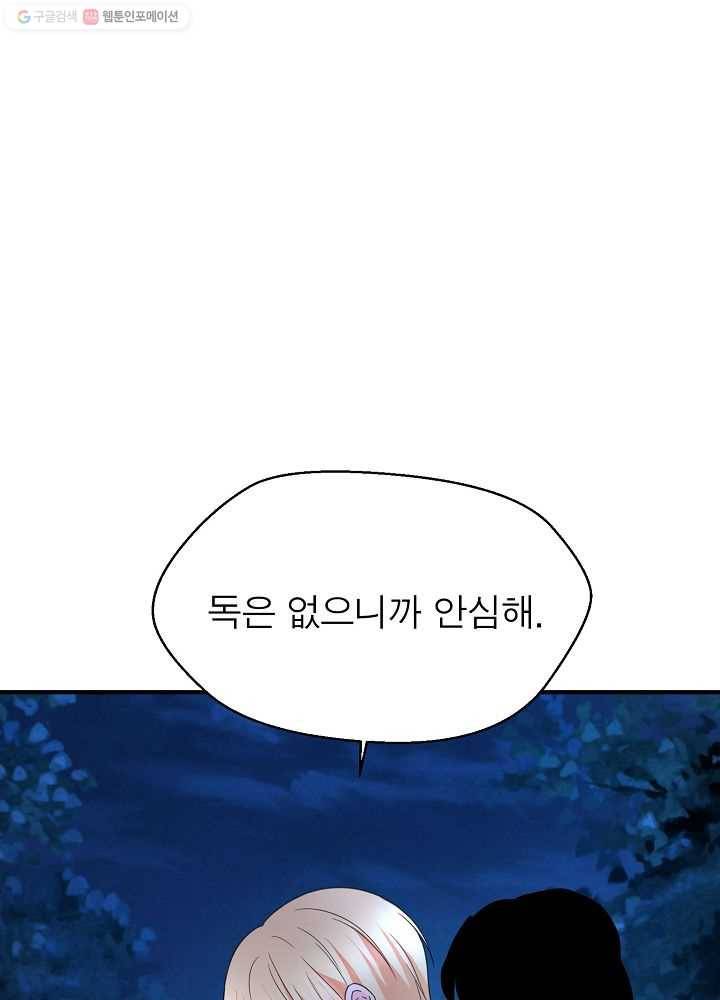 악한 기사 43화 16