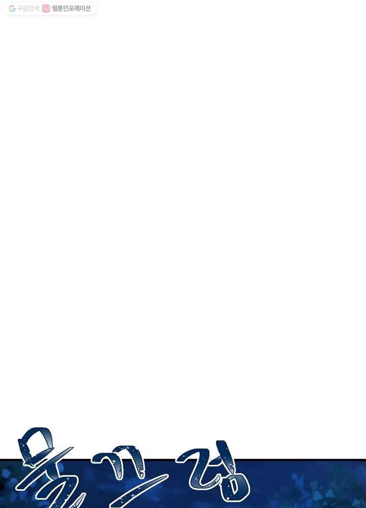 악한 기사 43화 18