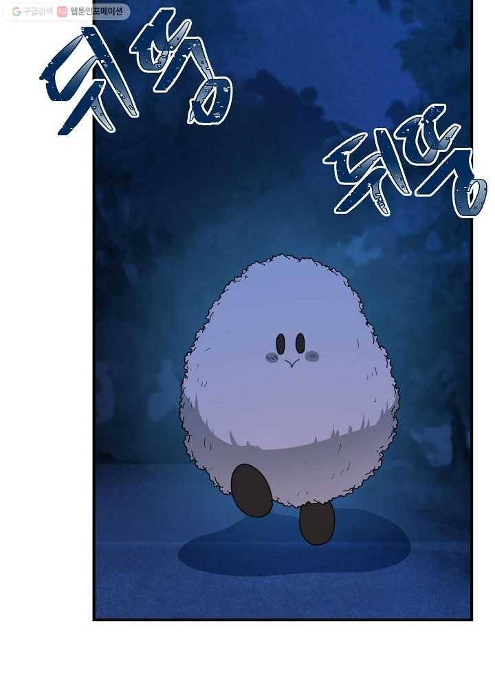 악한 기사 43화 27