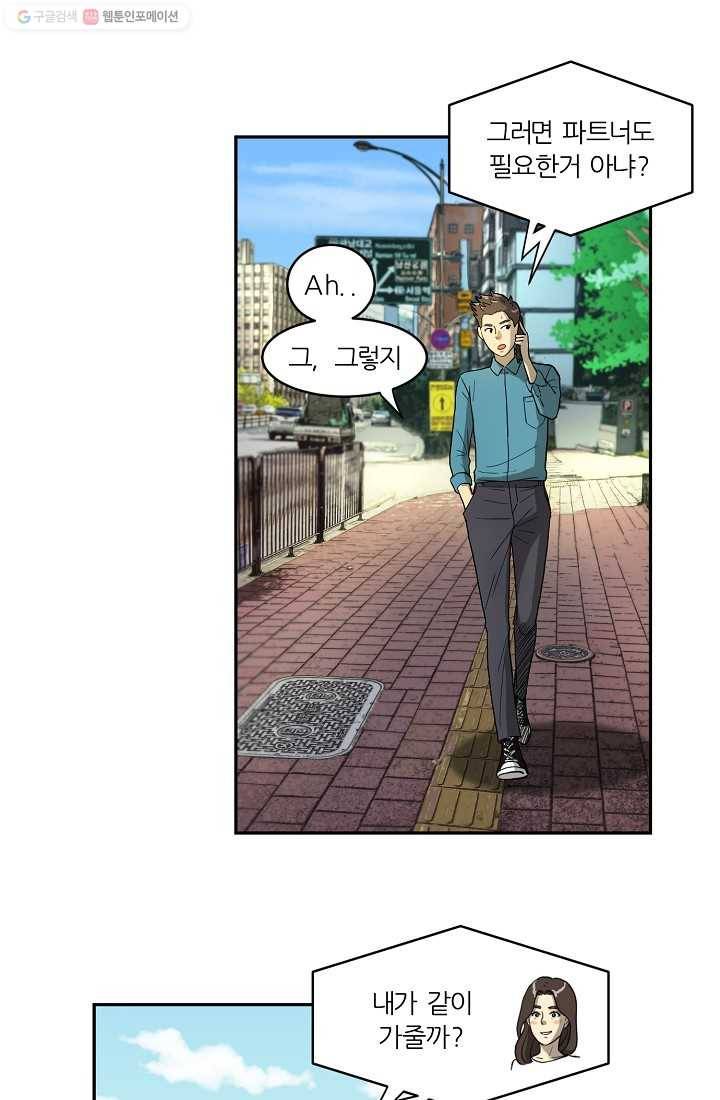 사업왕 심길후 29화 2