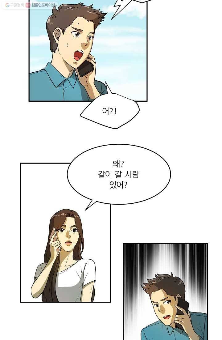 사업왕 심길후 29화 3