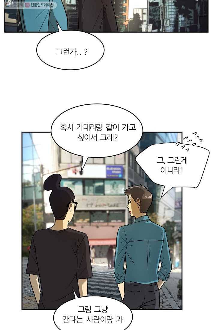 사업왕 심길후 29화 8