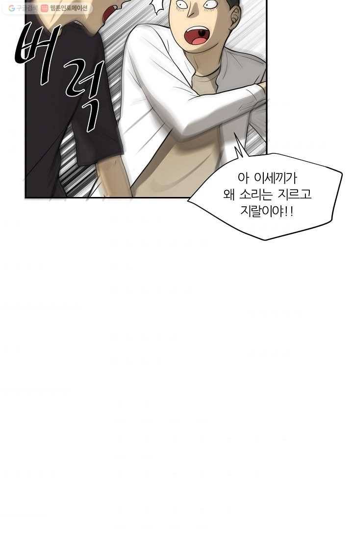 사업왕 심길후 29화 10