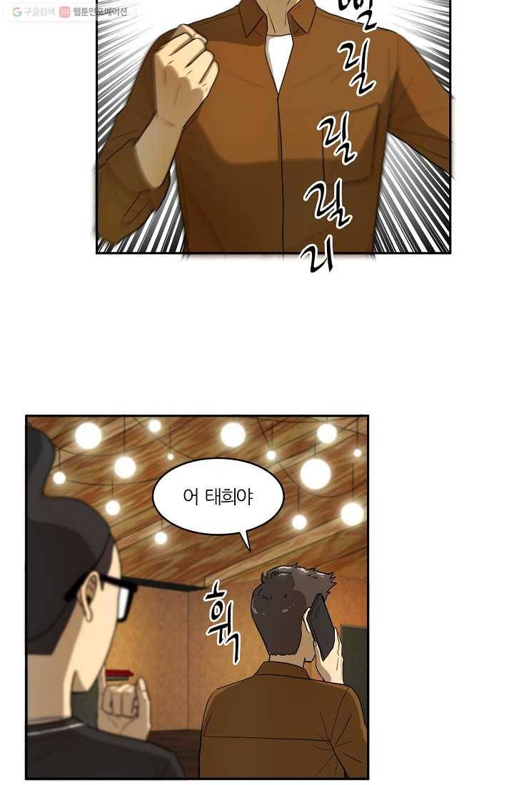 사업왕 심길후 36화 4