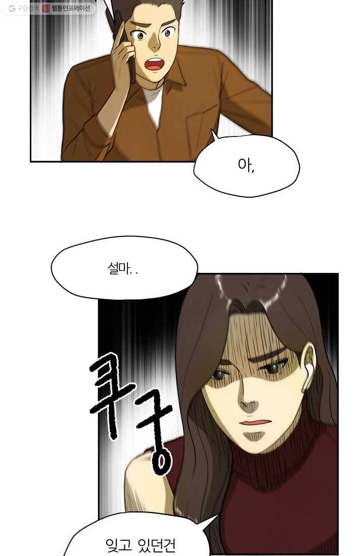 사업왕 심길후 36화 6