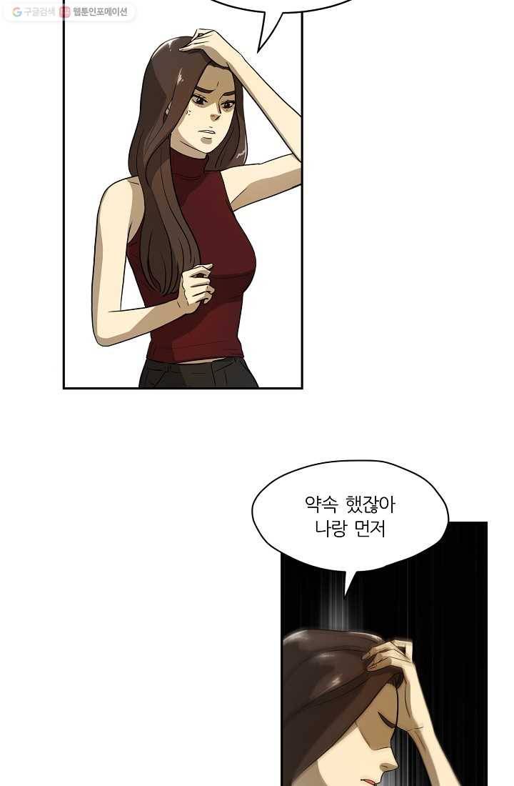 사업왕 심길후 36화 8