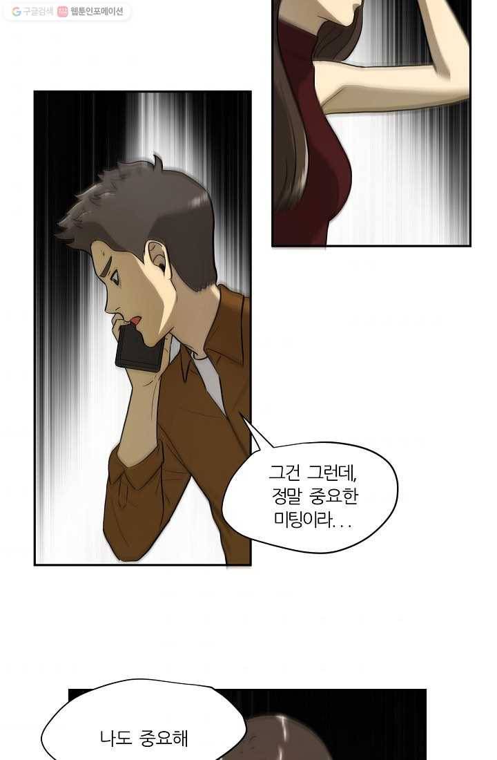 사업왕 심길후 36화 9