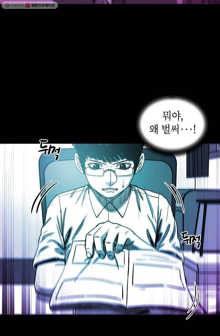 에이스튜던트 3화 9