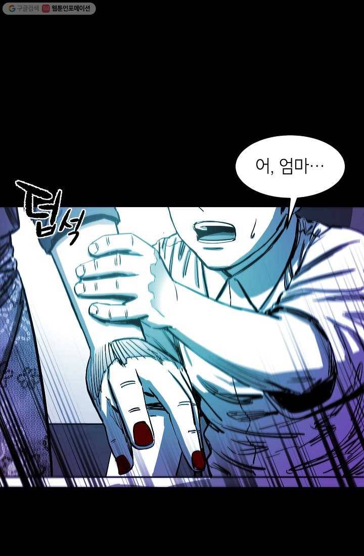 에이스튜던트 3화 19
