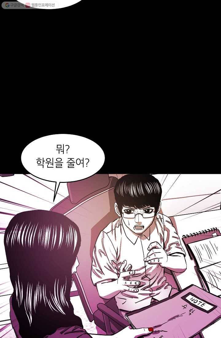 에이스튜던트 3화 23