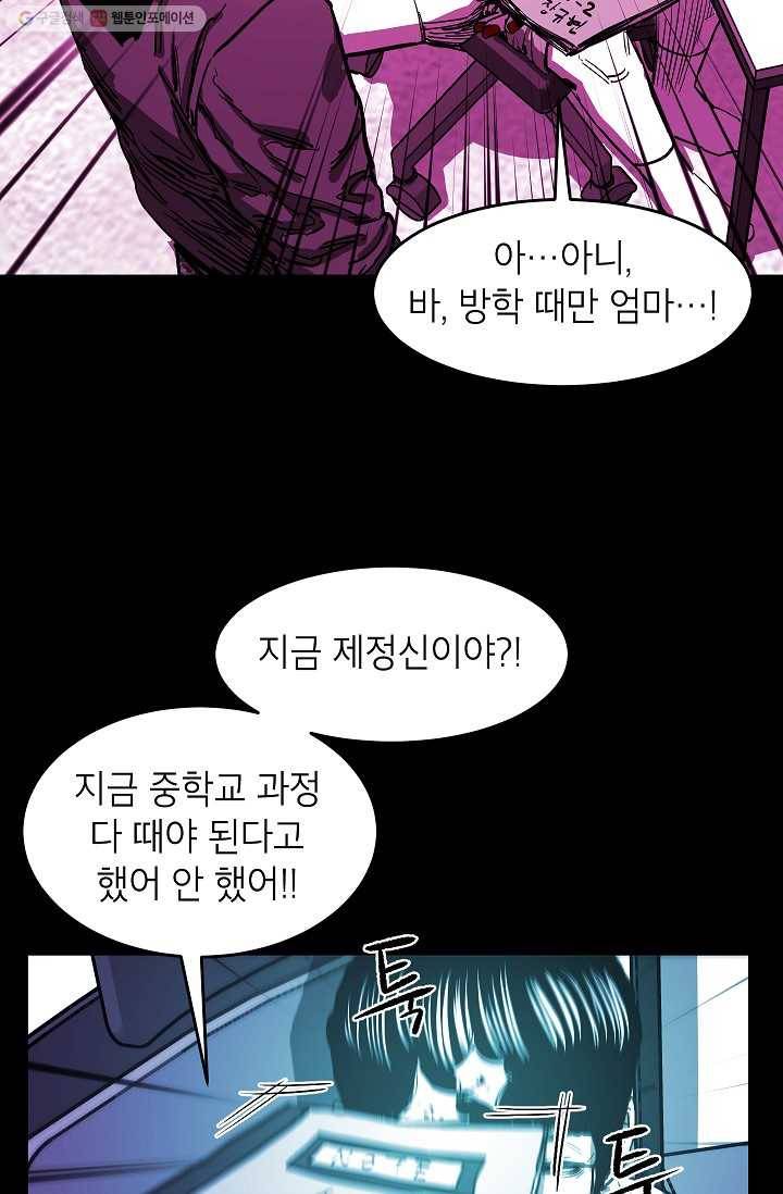 에이스튜던트 3화 24