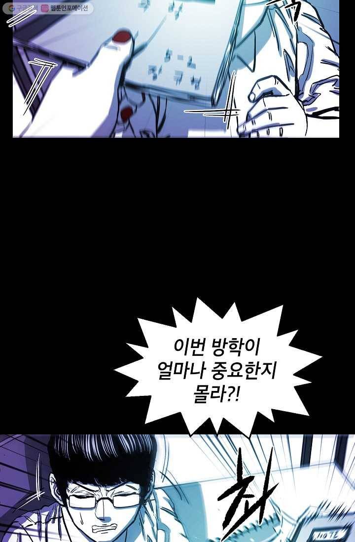 에이스튜던트 3화 25