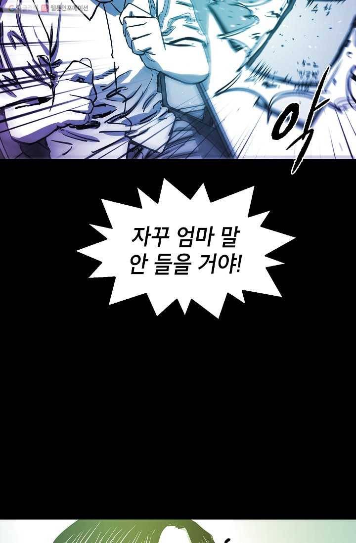 에이스튜던트 3화 26