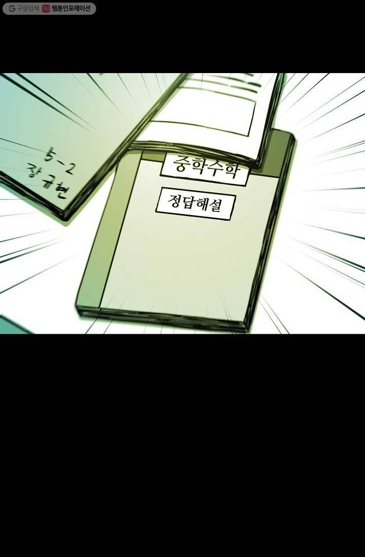에이스튜던트 3화 28
