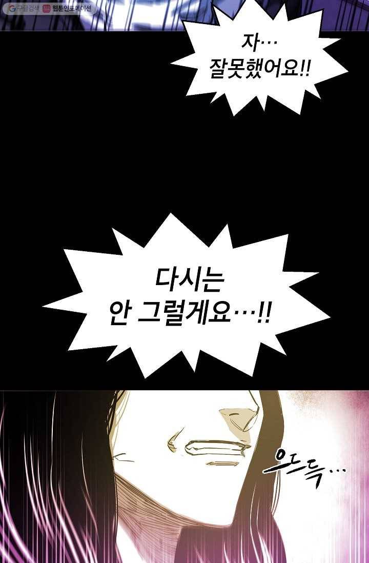 에이스튜던트 3화 31
