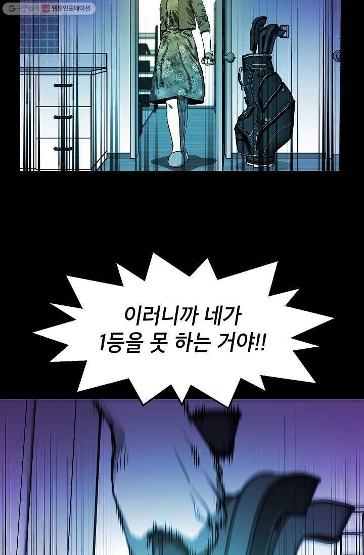에이스튜던트 3화 37