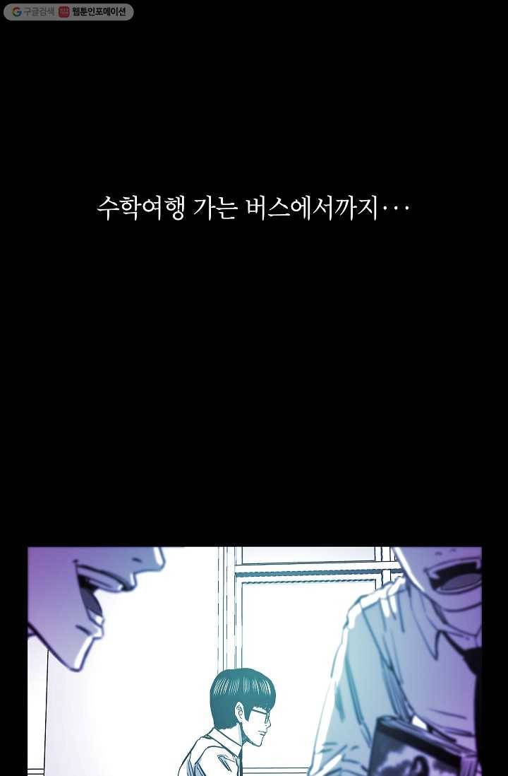 에이스튜던트 3화 50