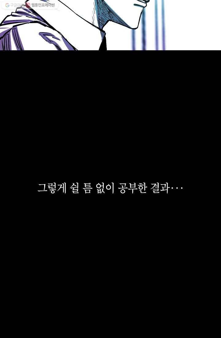 에이스튜던트 3화 52
