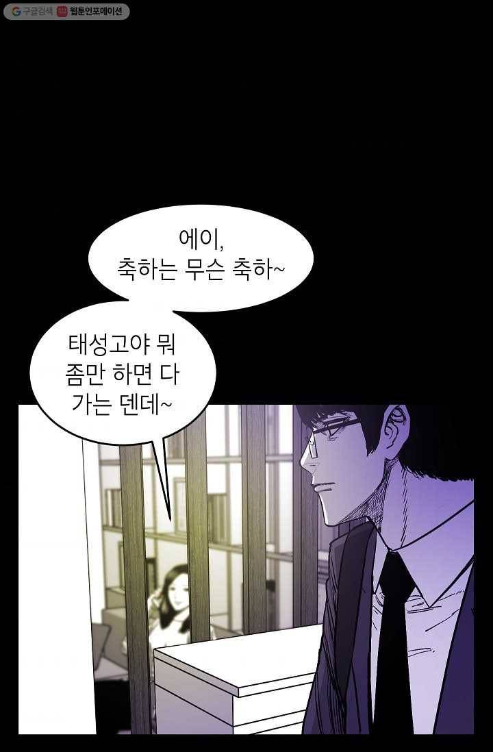에이스튜던트 3화 54